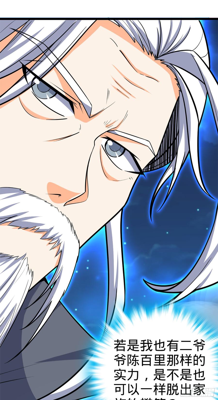 Spare Me, Great Lord! Ch.77 p44