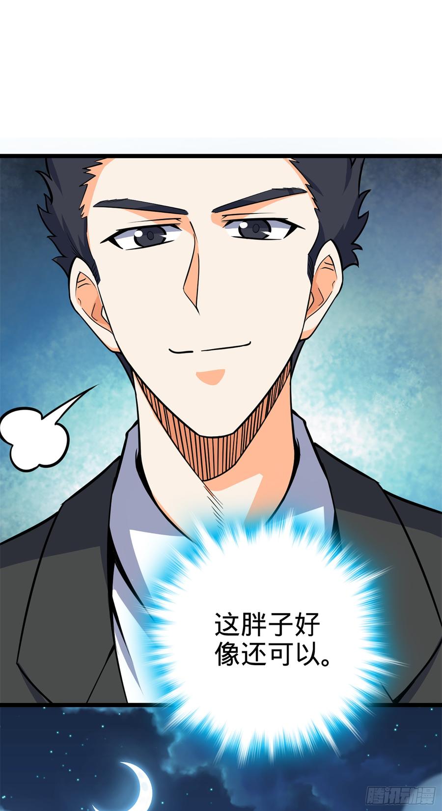 Spare Me, Great Lord! Ch.77 p47