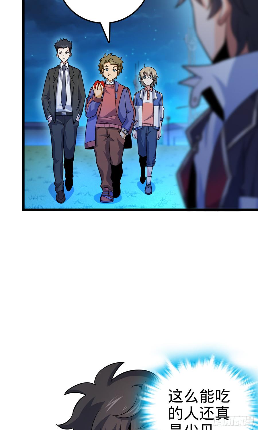 Spare Me, Great Lord! Ch.77 p5