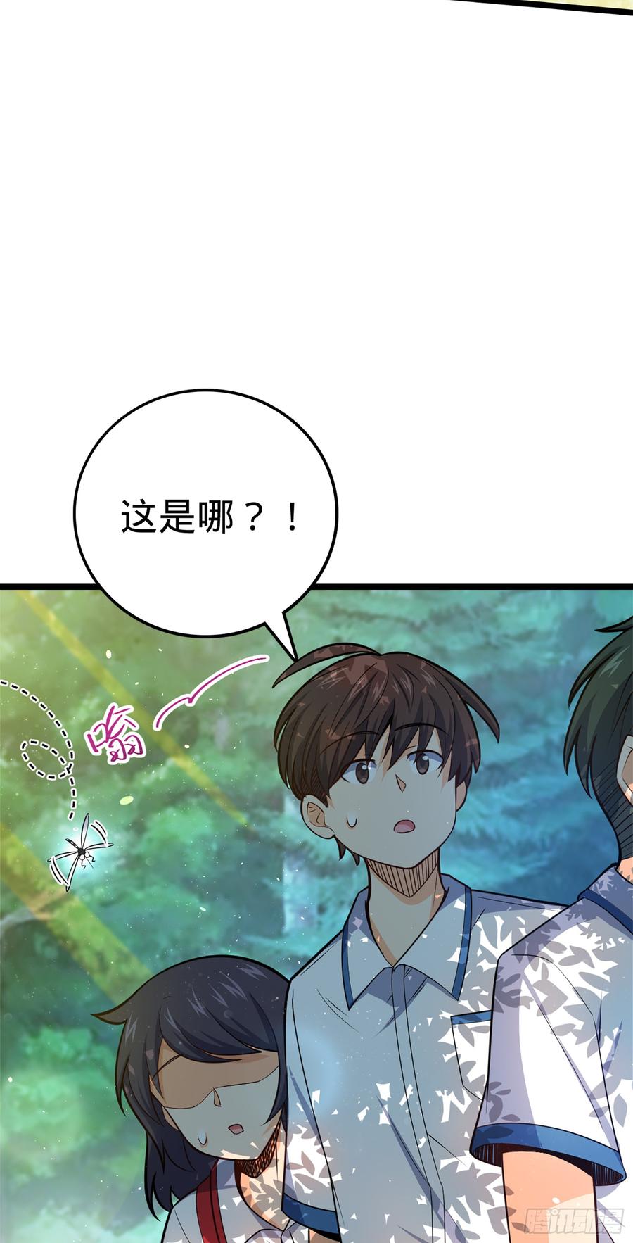 Spare Me, Great Lord! Ch.77 p51