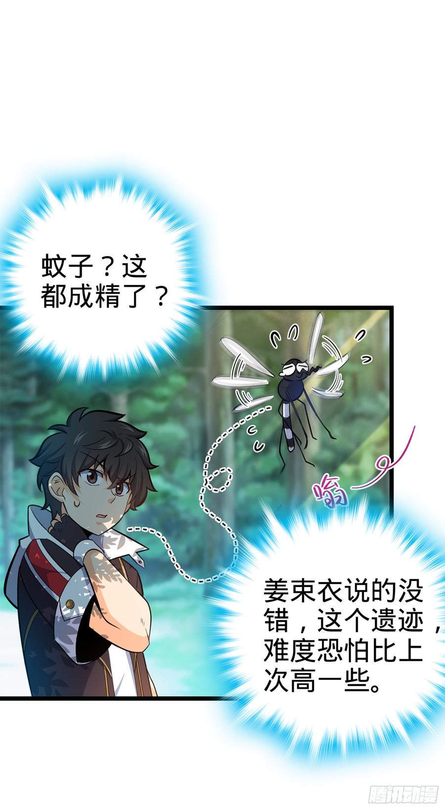 Spare Me, Great Lord! Ch.77 p55
