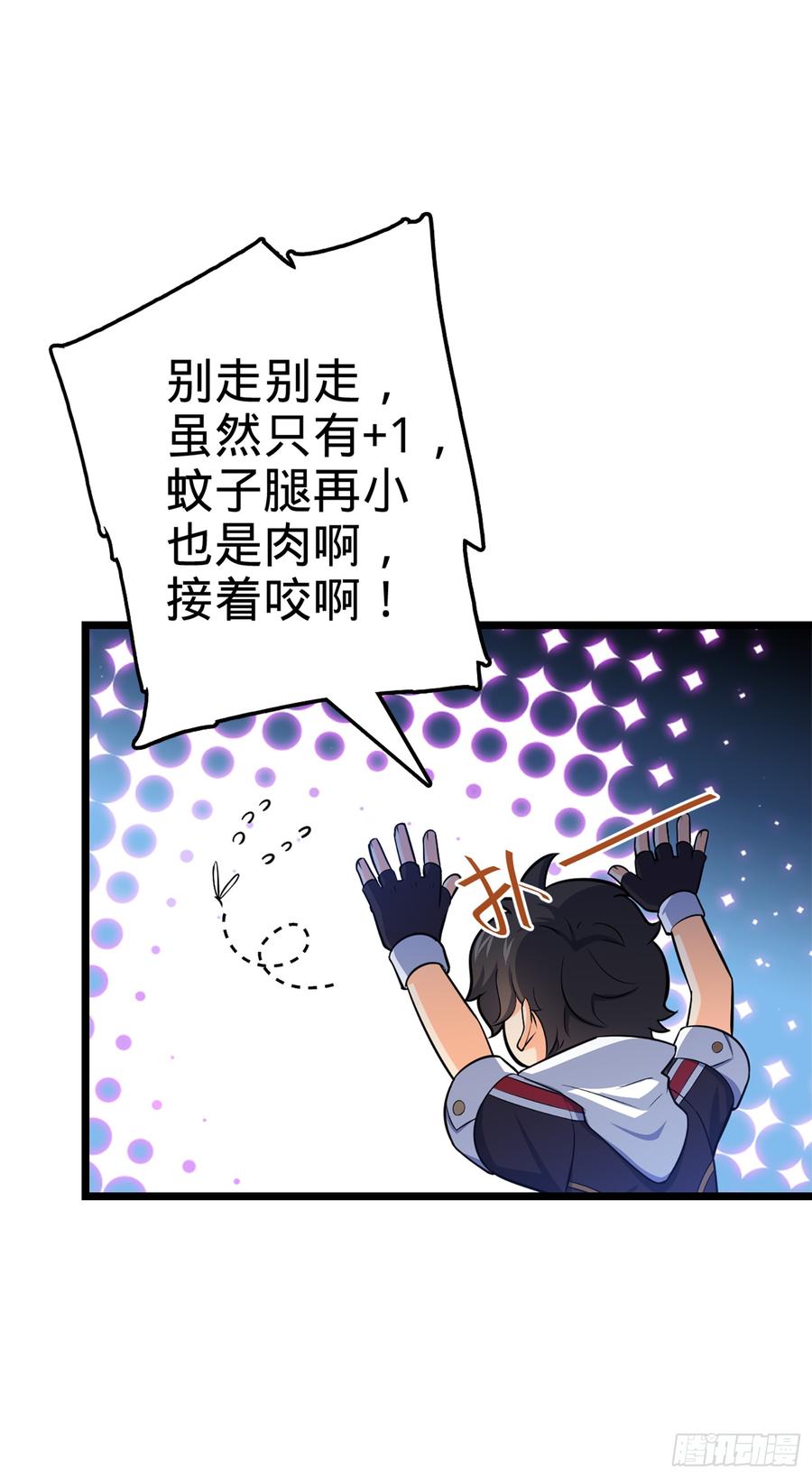 Spare Me, Great Lord! Ch.77 p56