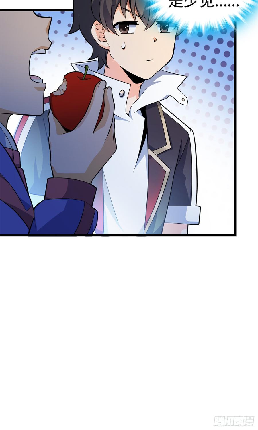 Spare Me, Great Lord! Ch.77 p6