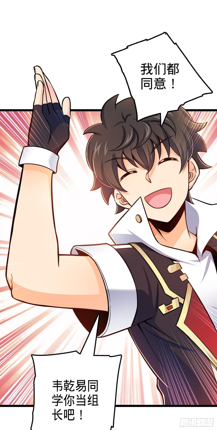 Spare Me, Great Lord! Ch.77 p61
