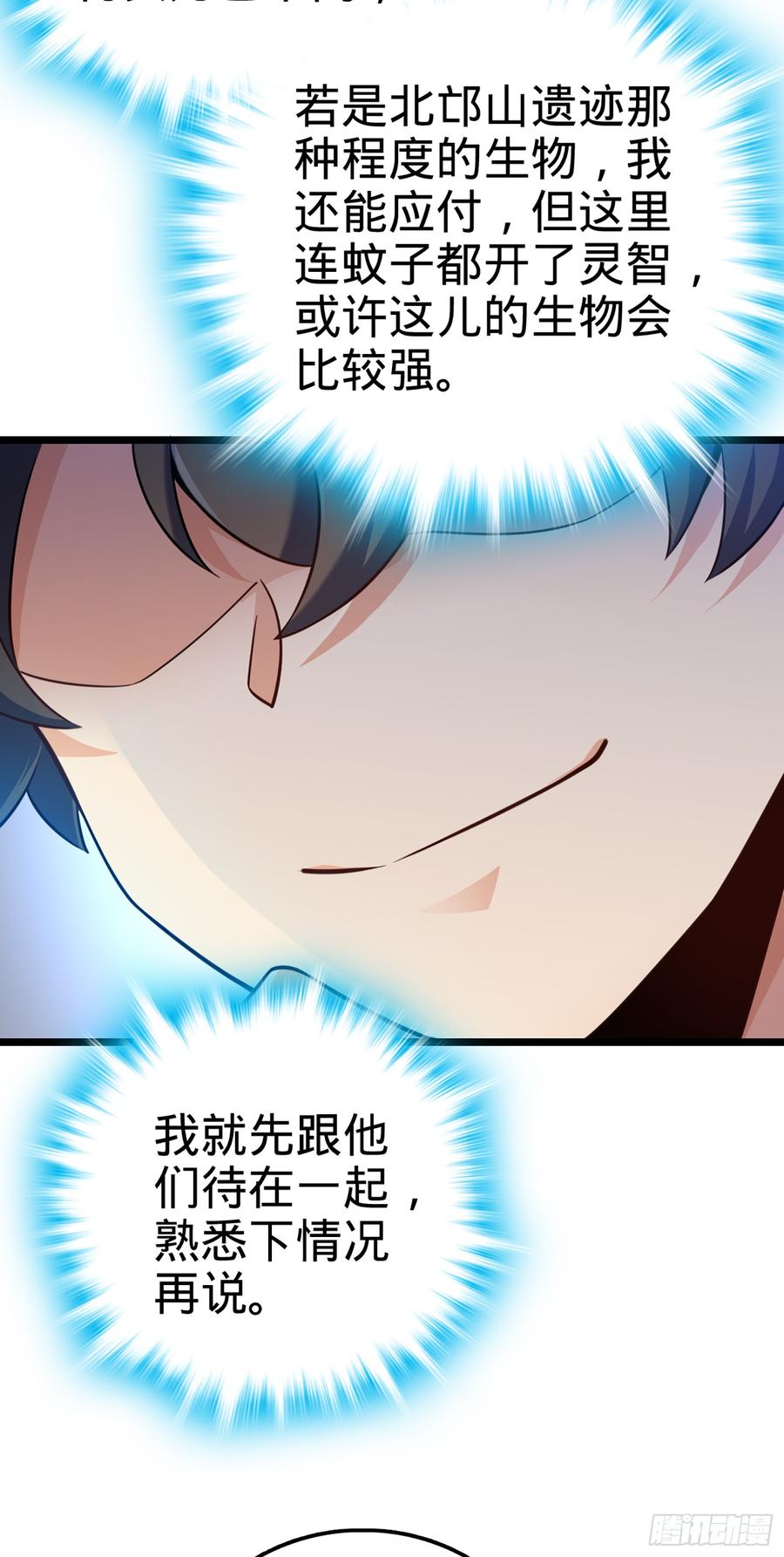 Spare Me, Great Lord! Ch.77 p63