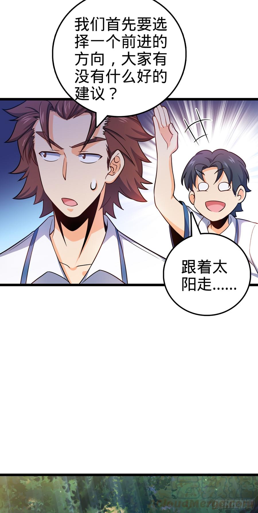 Spare Me, Great Lord! Ch.77 p64
