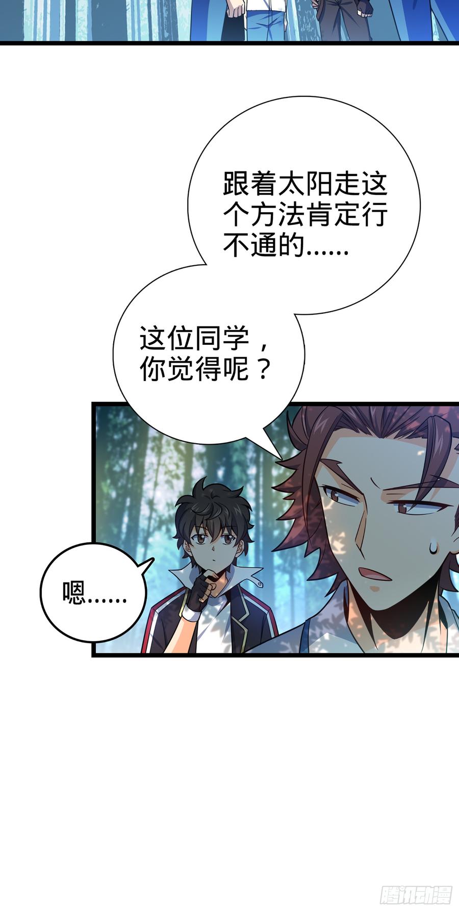 Spare Me, Great Lord! Ch.77 p66