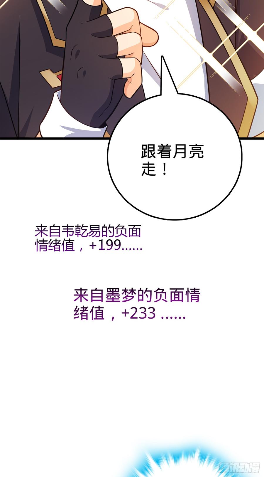 Spare Me, Great Lord! Ch.77 p68