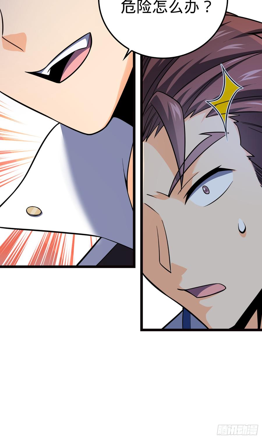 Spare Me, Great Lord! Ch.78 p13