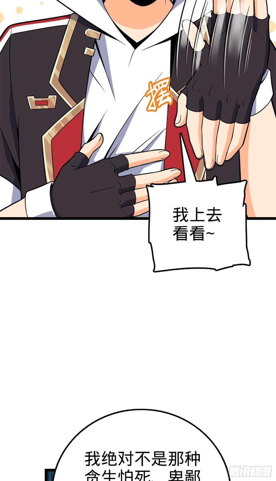Spare Me, Great Lord! Ch.78 p18