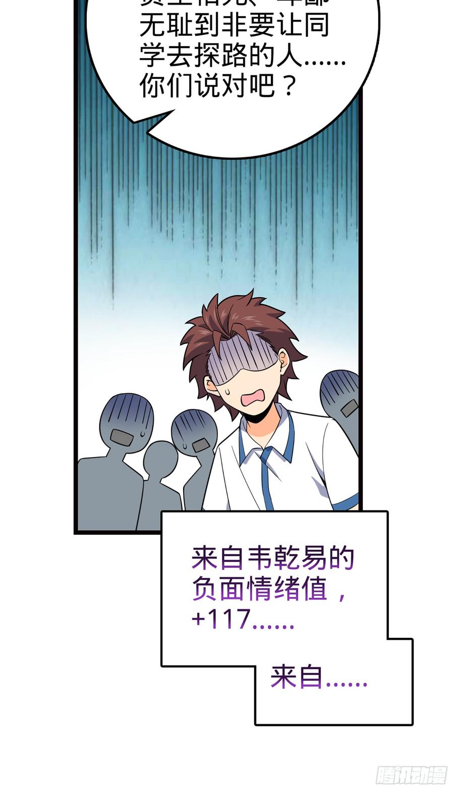 Spare Me, Great Lord! Ch.78 p19