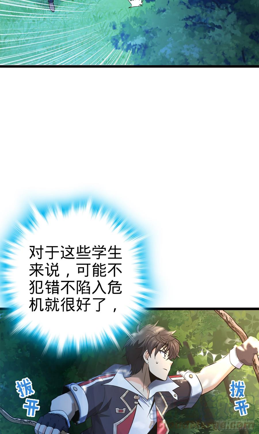 Spare Me, Great Lord! Ch.78 p22