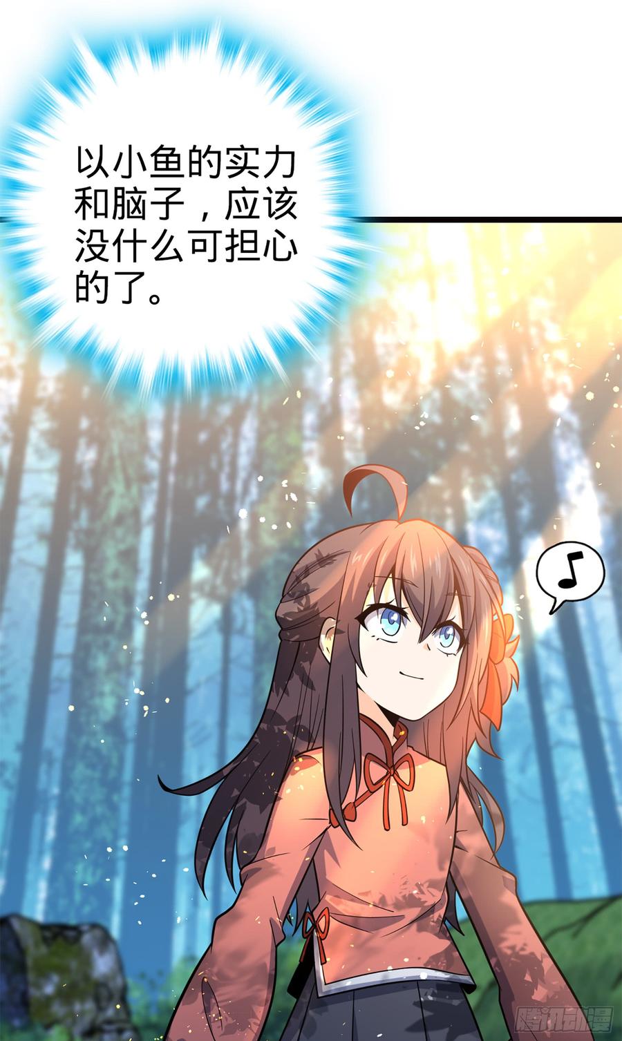 Spare Me, Great Lord! Ch.78 p25