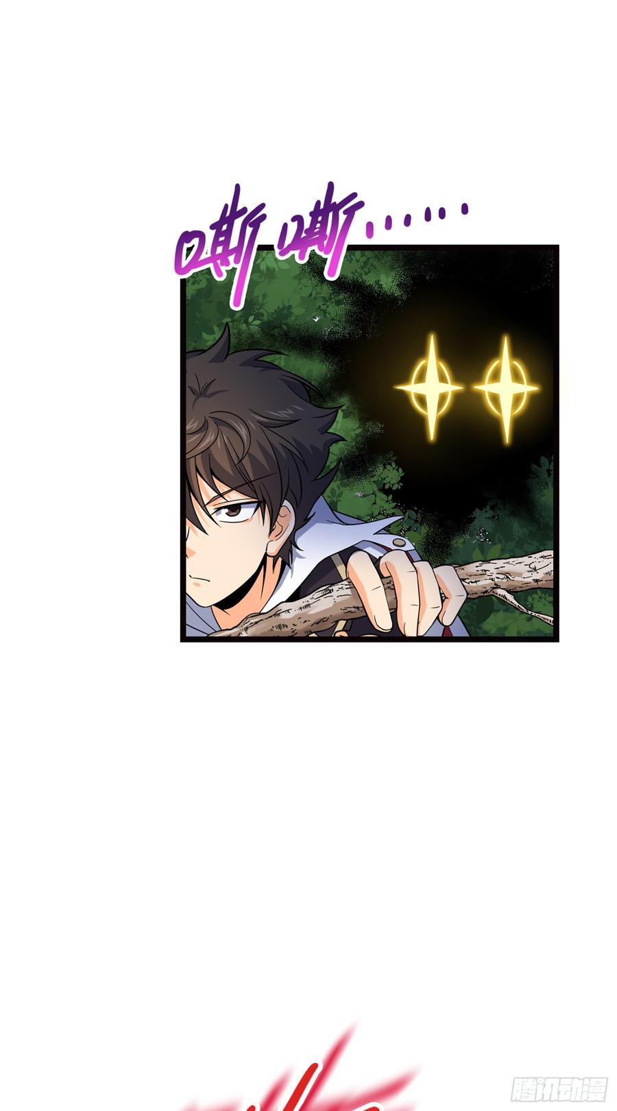 Spare Me, Great Lord! Ch.78 p28
