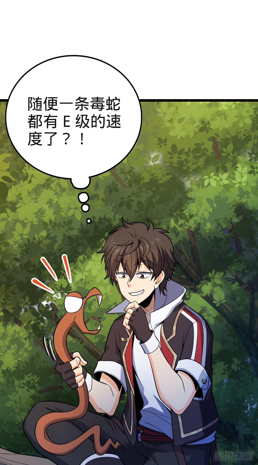Spare Me, Great Lord! Ch.78 p31
