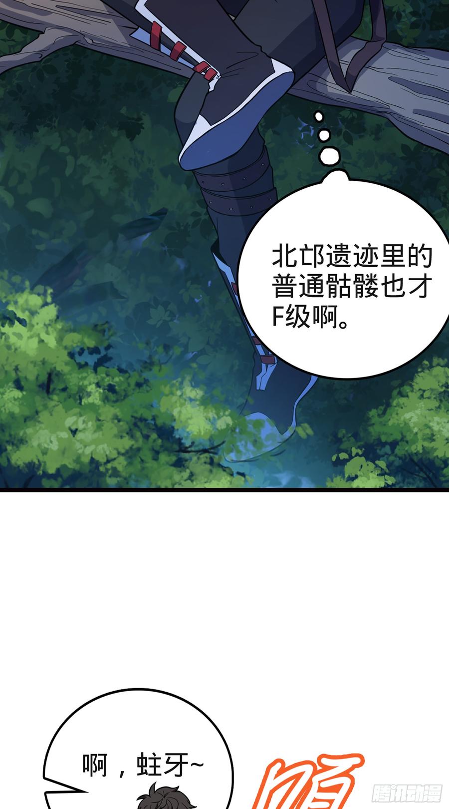 Spare Me, Great Lord! Ch.78 p32