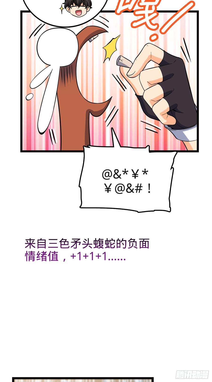 Spare Me, Great Lord! Ch.78 p33