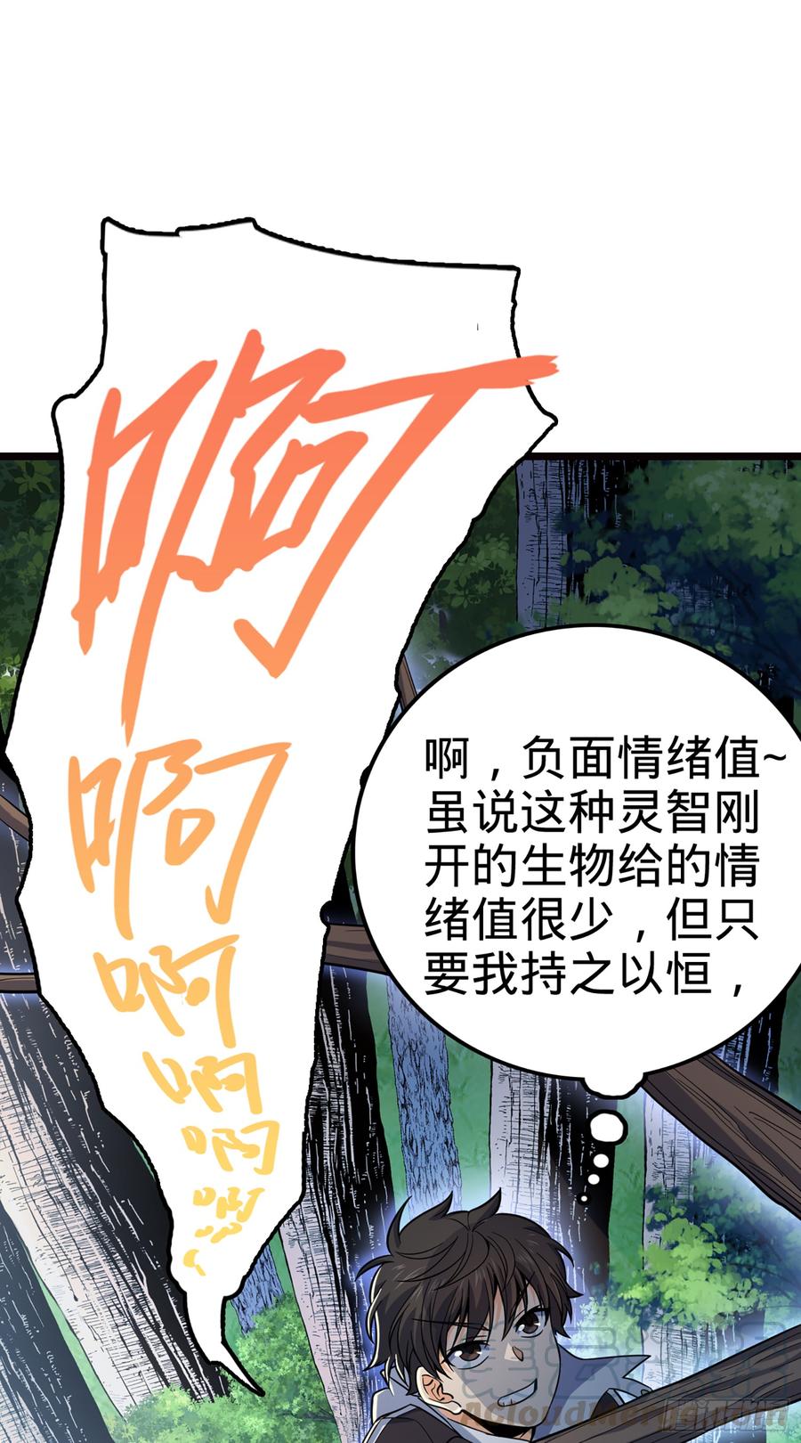 Spare Me, Great Lord! Ch.78 p36