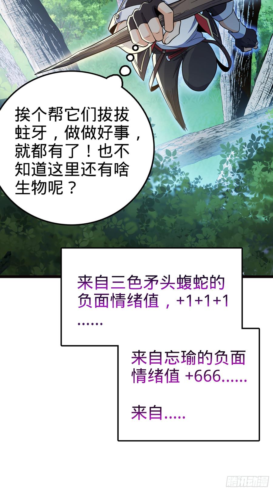 Spare Me, Great Lord! Ch.78 p37