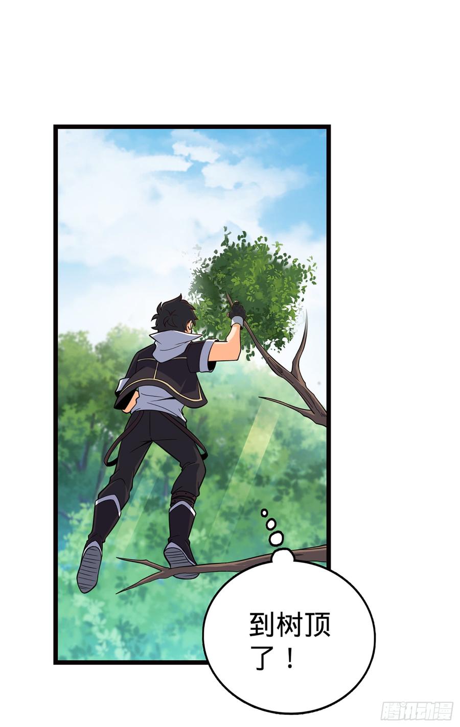 Spare Me, Great Lord! Ch.78 p38