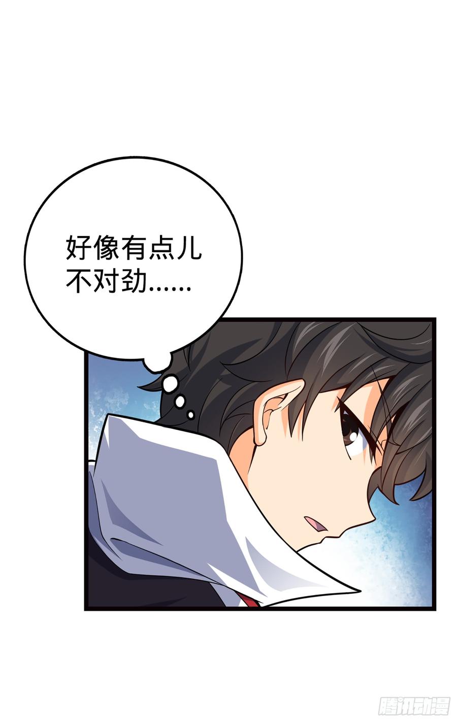 Spare Me, Great Lord! Ch.78 p39