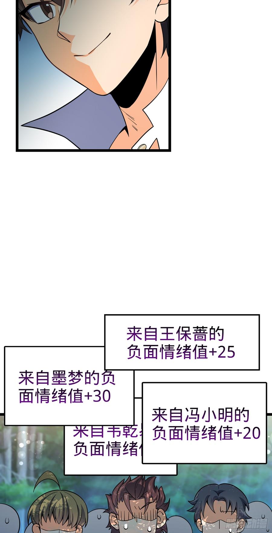 Spare Me, Great Lord! Ch.78 p4