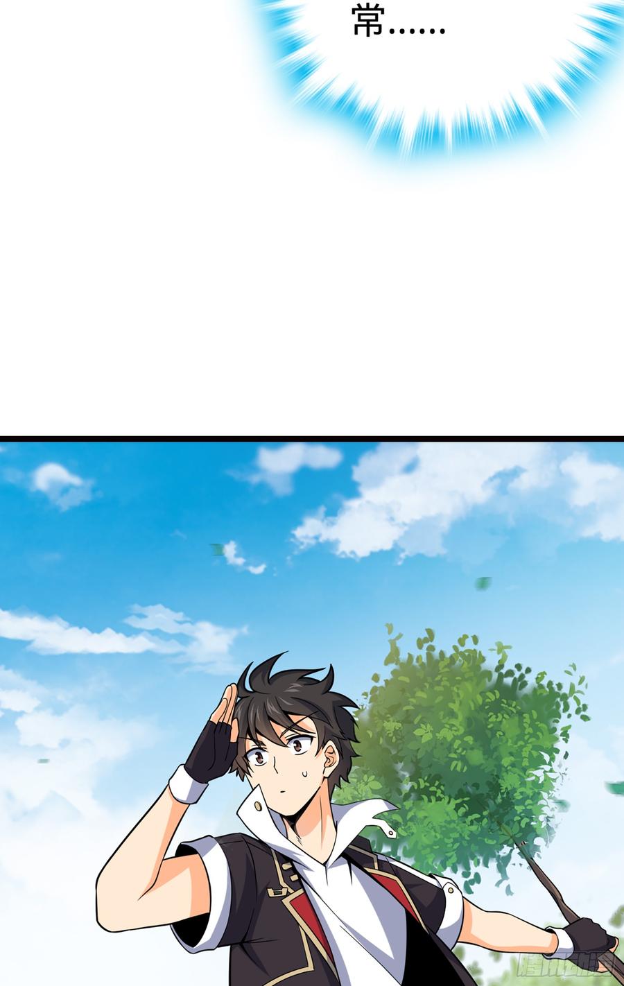 Spare Me, Great Lord! Ch.78 p41