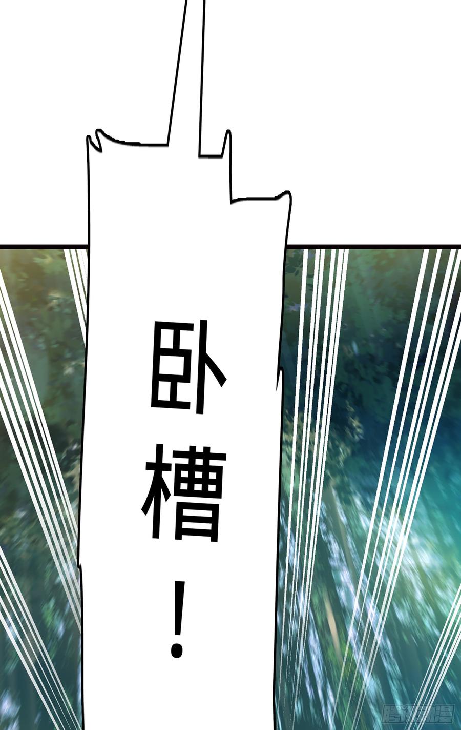 Spare Me, Great Lord! Ch.78 p44