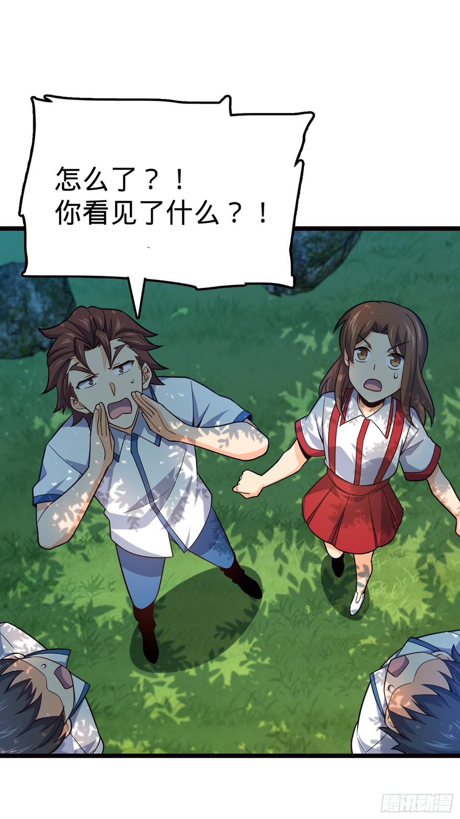 Spare Me, Great Lord! Ch.78 p46