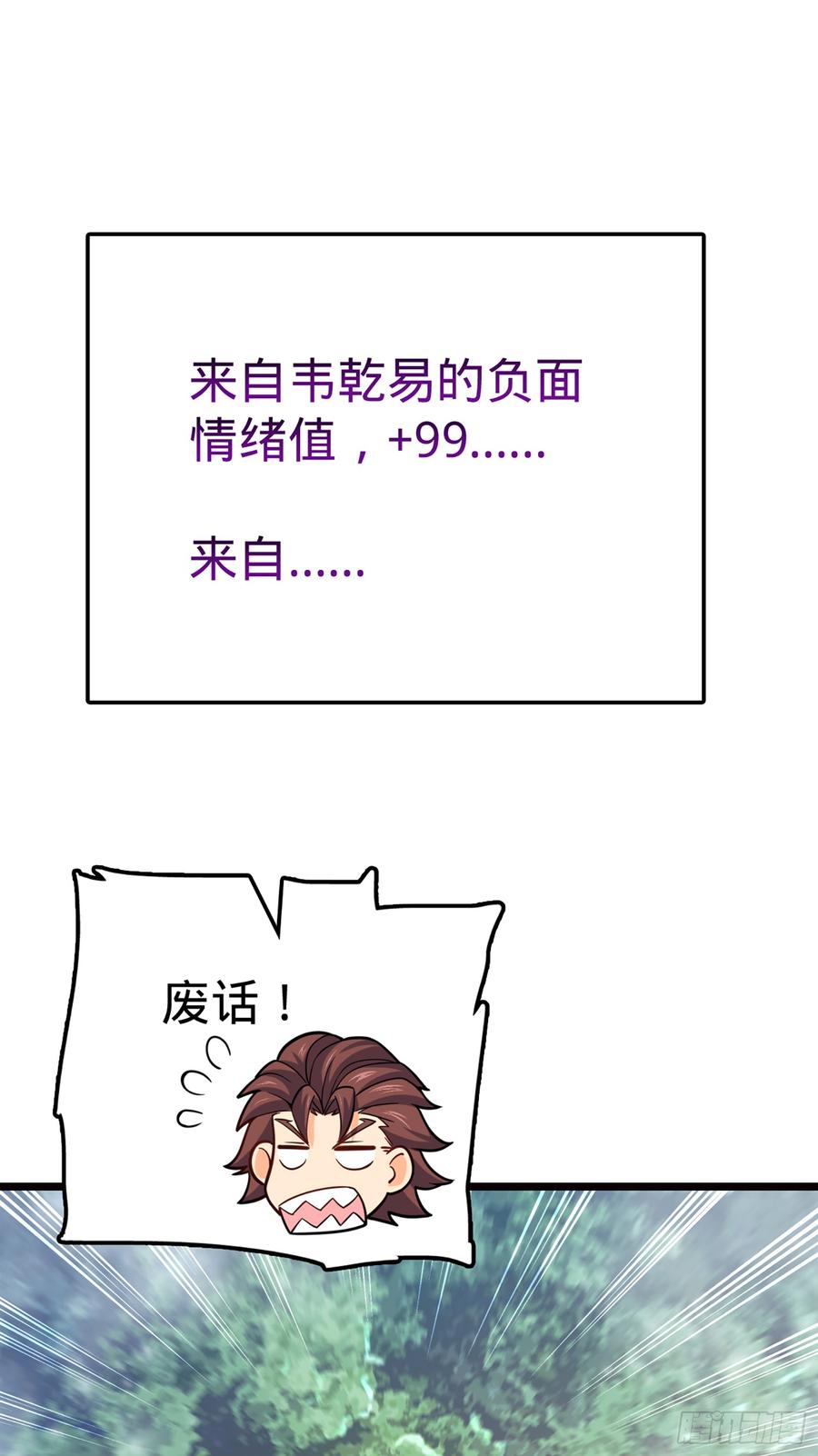 Spare Me, Great Lord! Ch.78 p48
