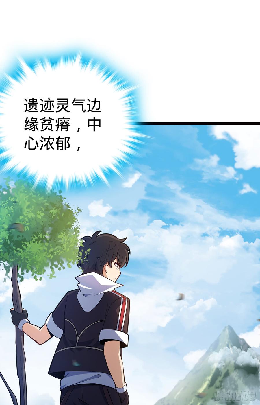 Spare Me, Great Lord! Ch.78 p53