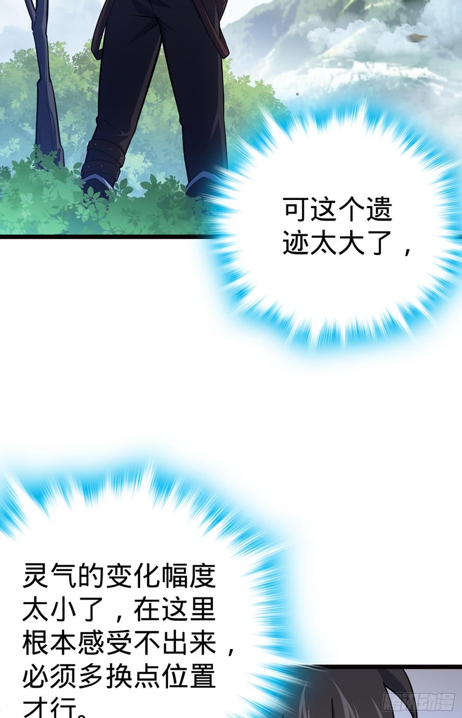 Spare Me, Great Lord! Ch.78 p54