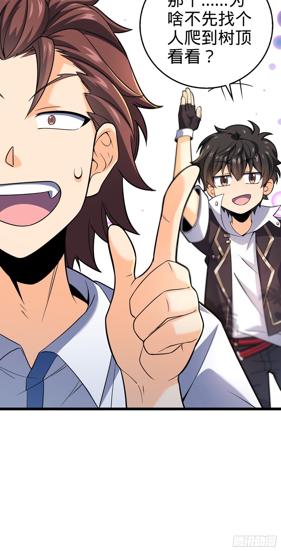 Spare Me, Great Lord! Ch.78 p7