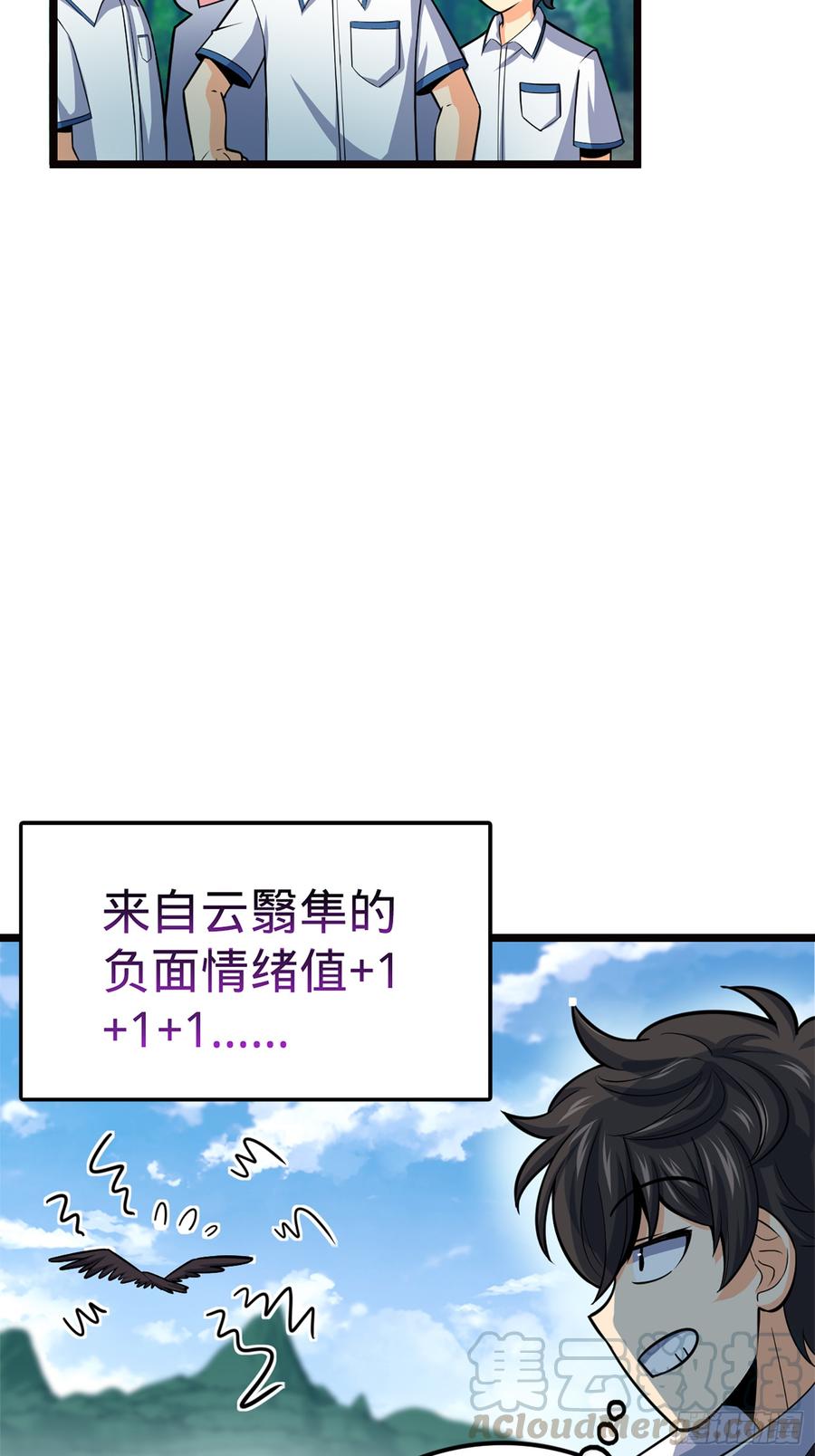 Spare Me, Great Lord! Ch.78 p71
