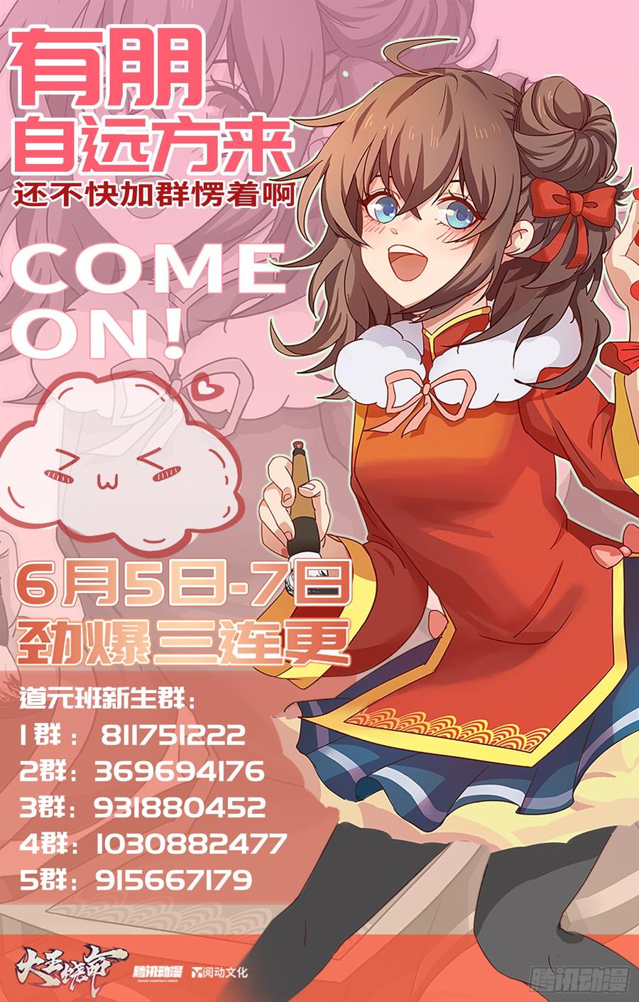 Spare Me, Great Lord! Ch.78 p74