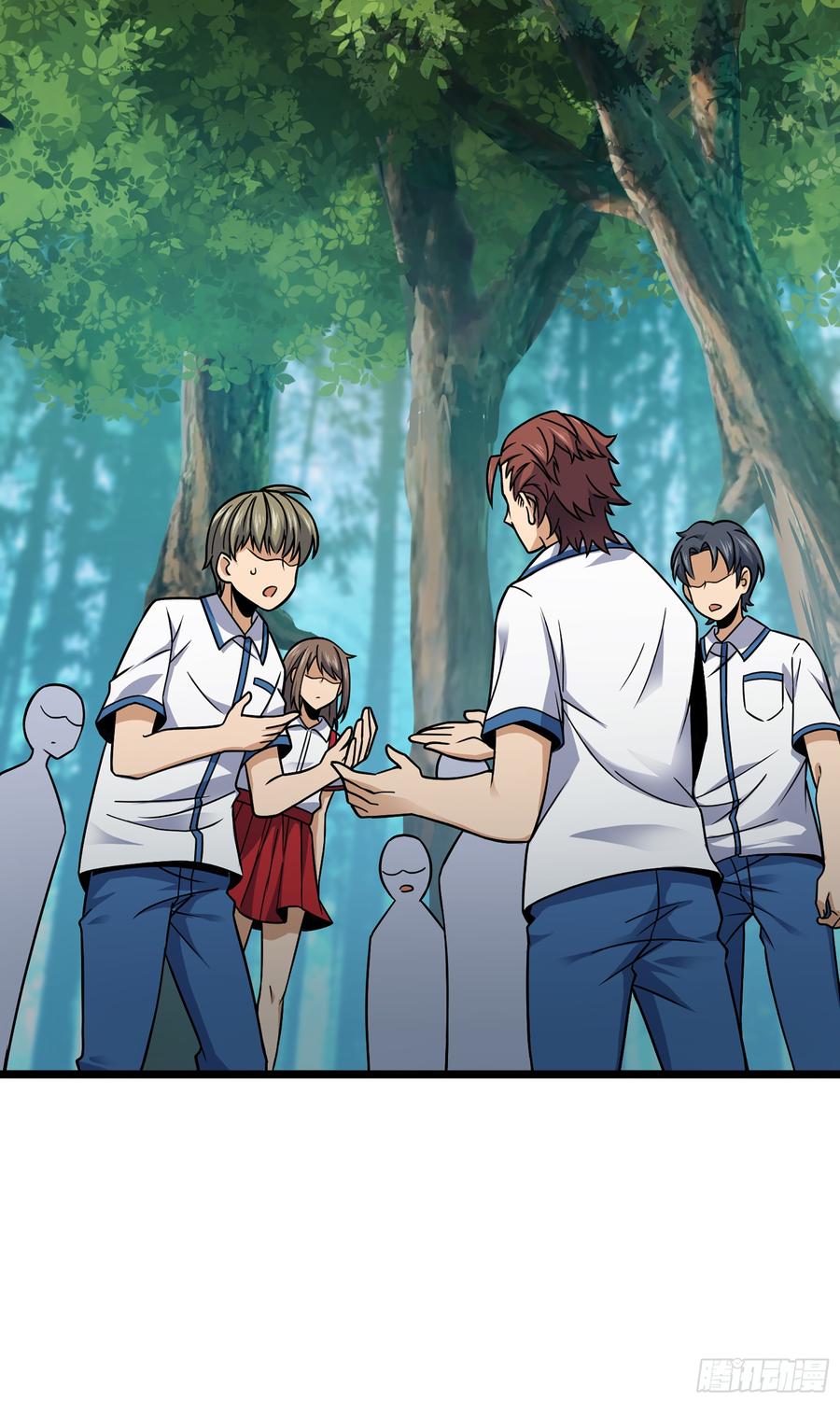 Spare Me, Great Lord! Ch.79 p11