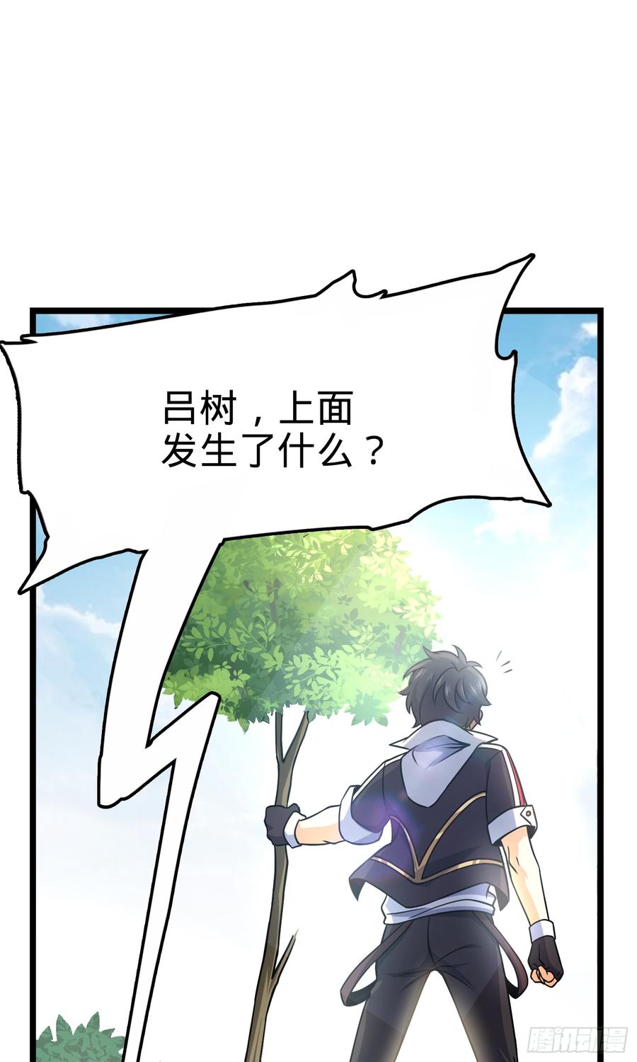 Spare Me, Great Lord! Ch.79 p2