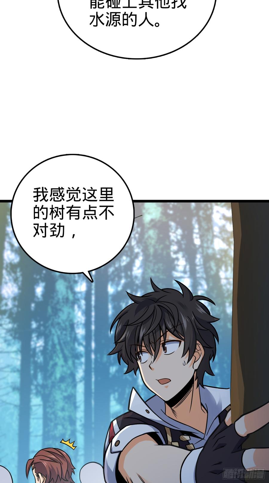 Spare Me, Great Lord! Ch.79 p21
