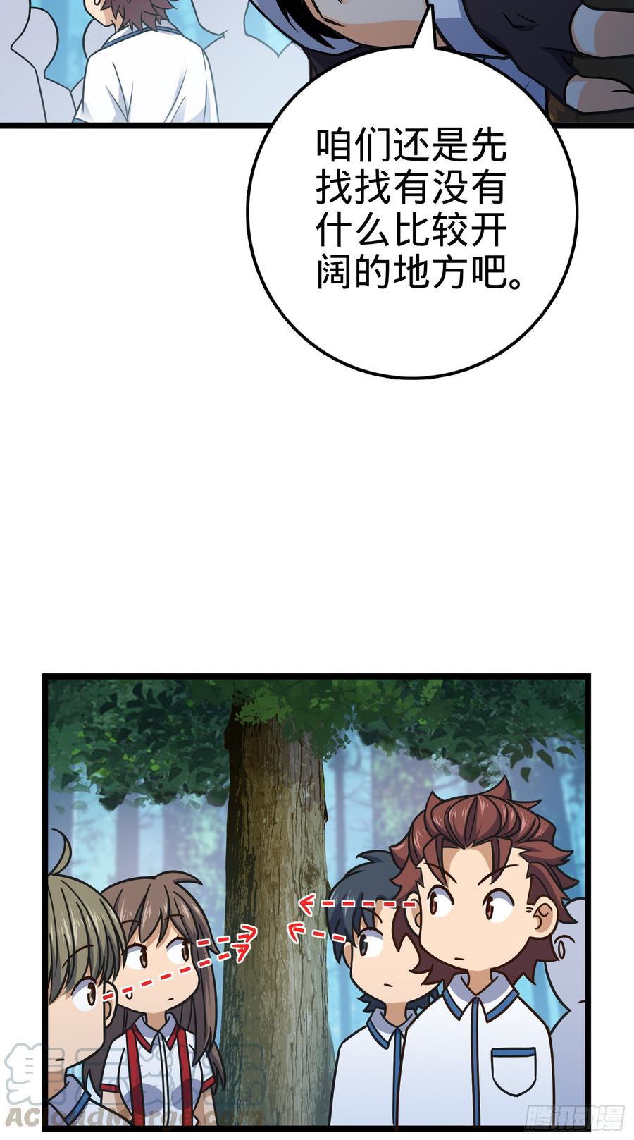Spare Me, Great Lord! Ch.79 p22