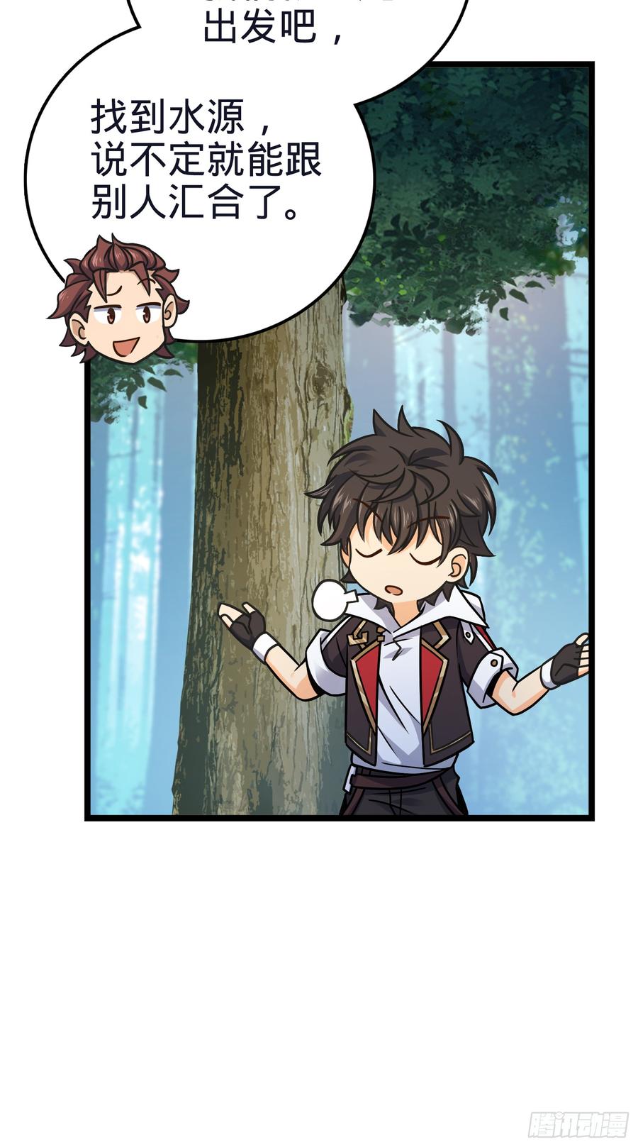 Spare Me, Great Lord! Ch.79 p25