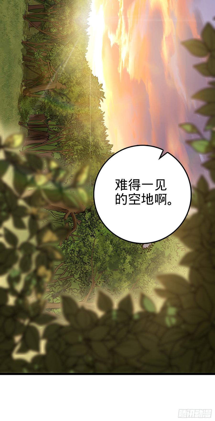 Spare Me, Great Lord! Ch.79 p33