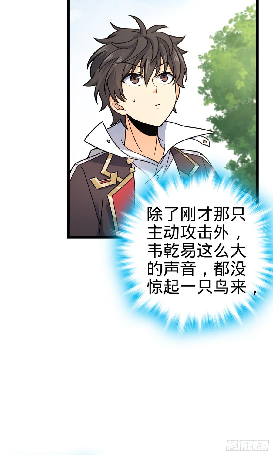 Spare Me, Great Lord! Ch.79 p4
