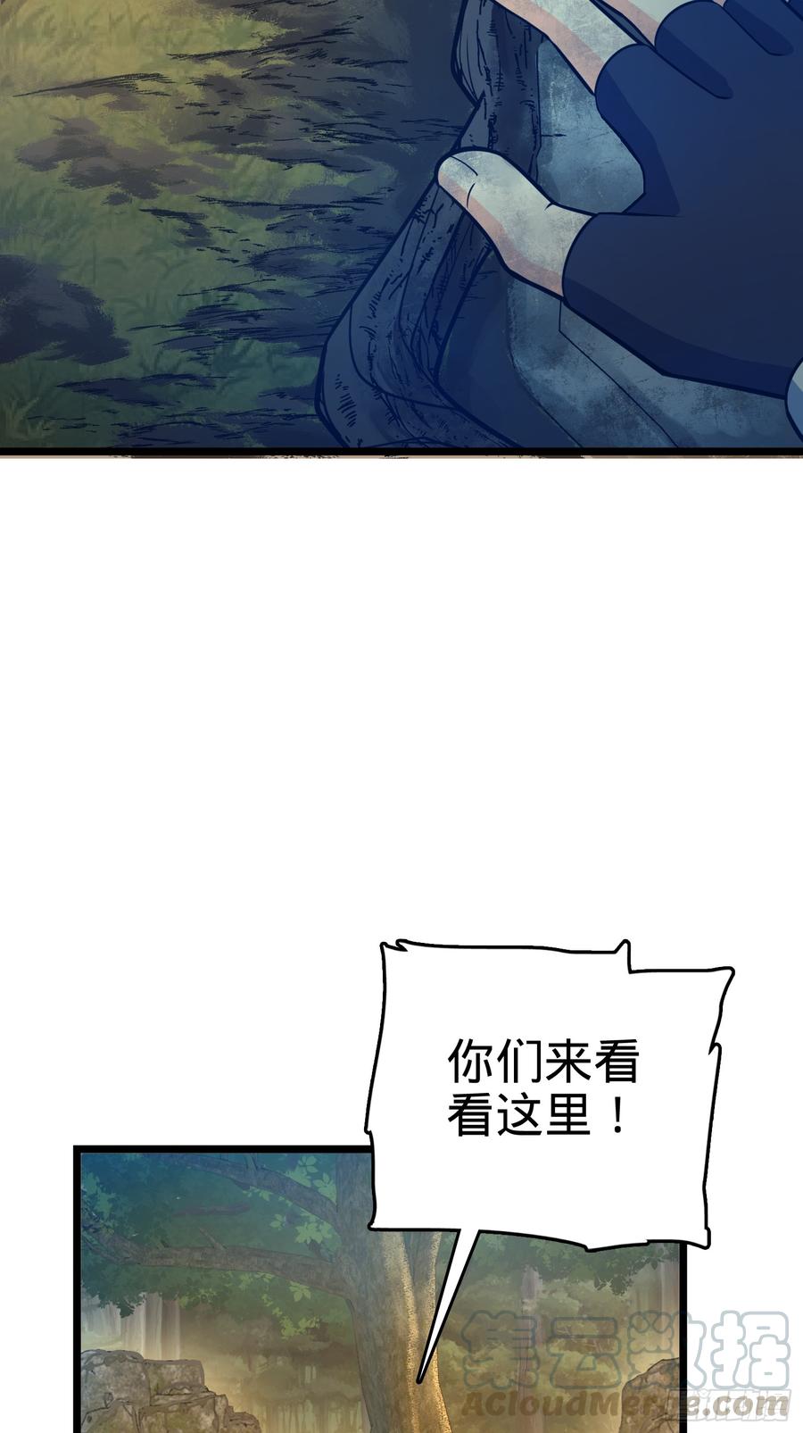 Spare Me, Great Lord! Ch.79 p43