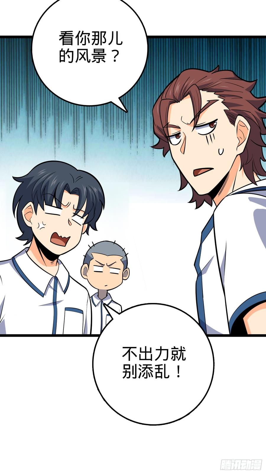 Spare Me, Great Lord! Ch.79 p45