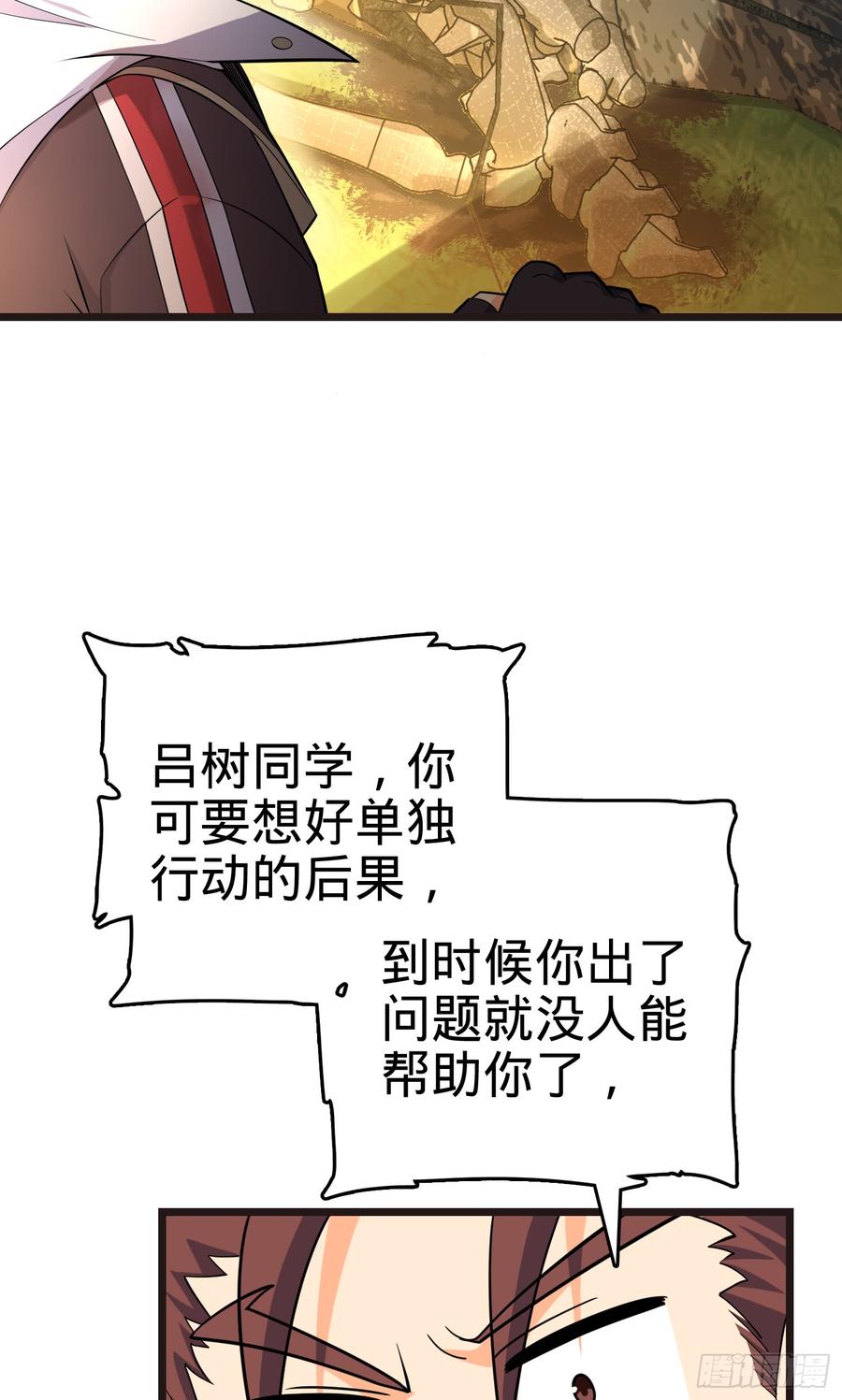 Spare Me, Great Lord! Ch.79 p53