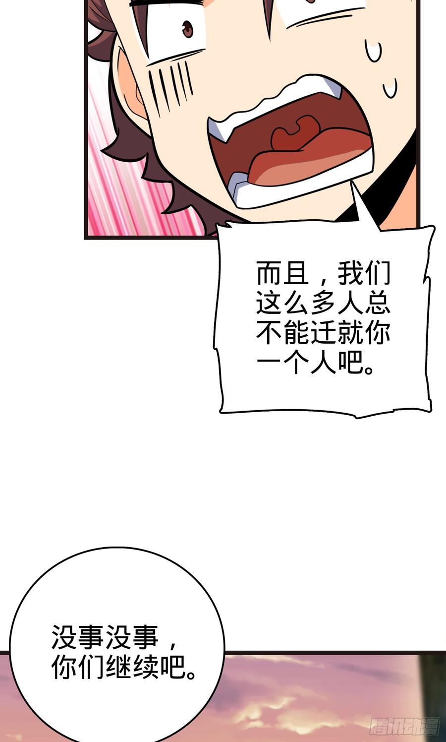 Spare Me, Great Lord! Ch.79 p54