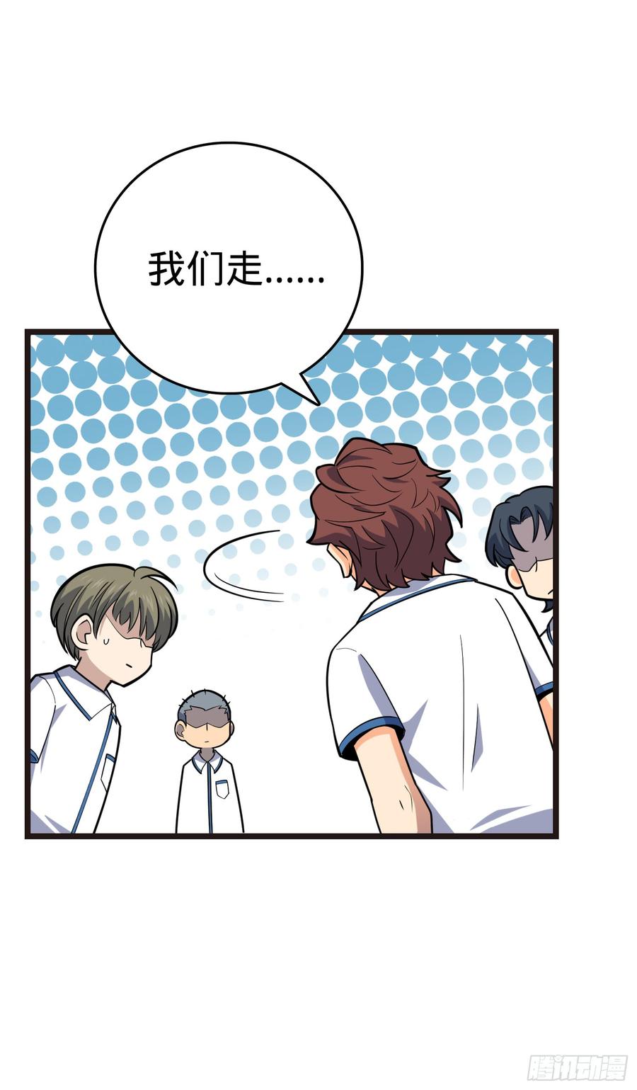 Spare Me, Great Lord! Ch.79 p56