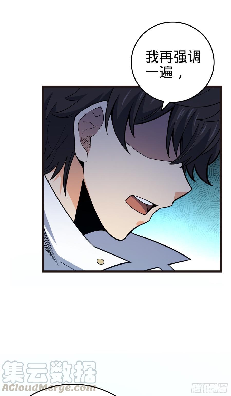 Spare Me, Great Lord! Ch.79 p57