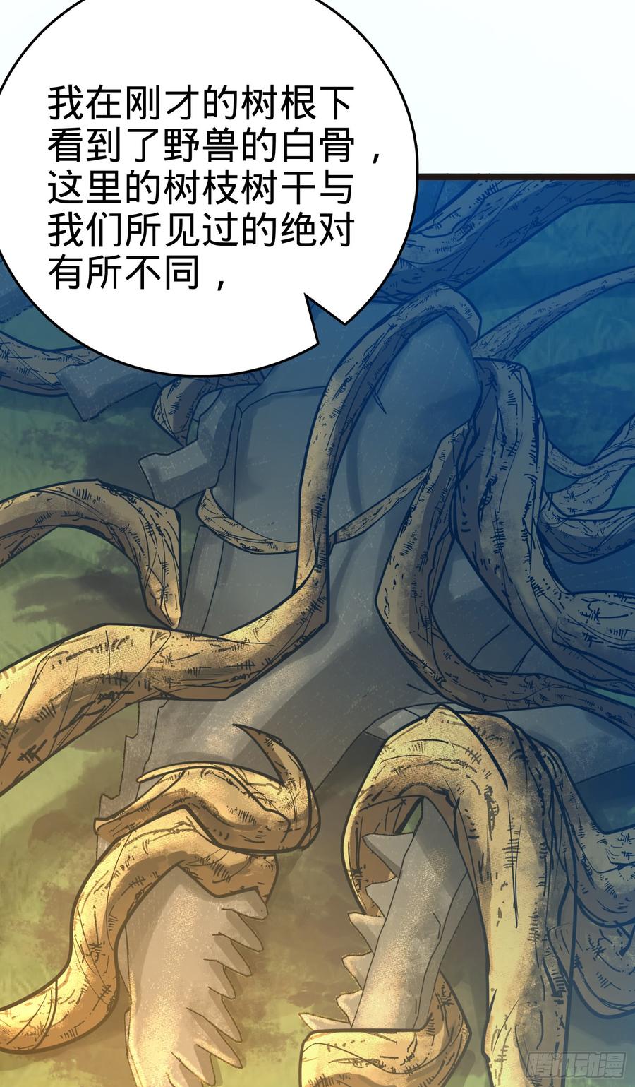 Spare Me, Great Lord! Ch.79 p58