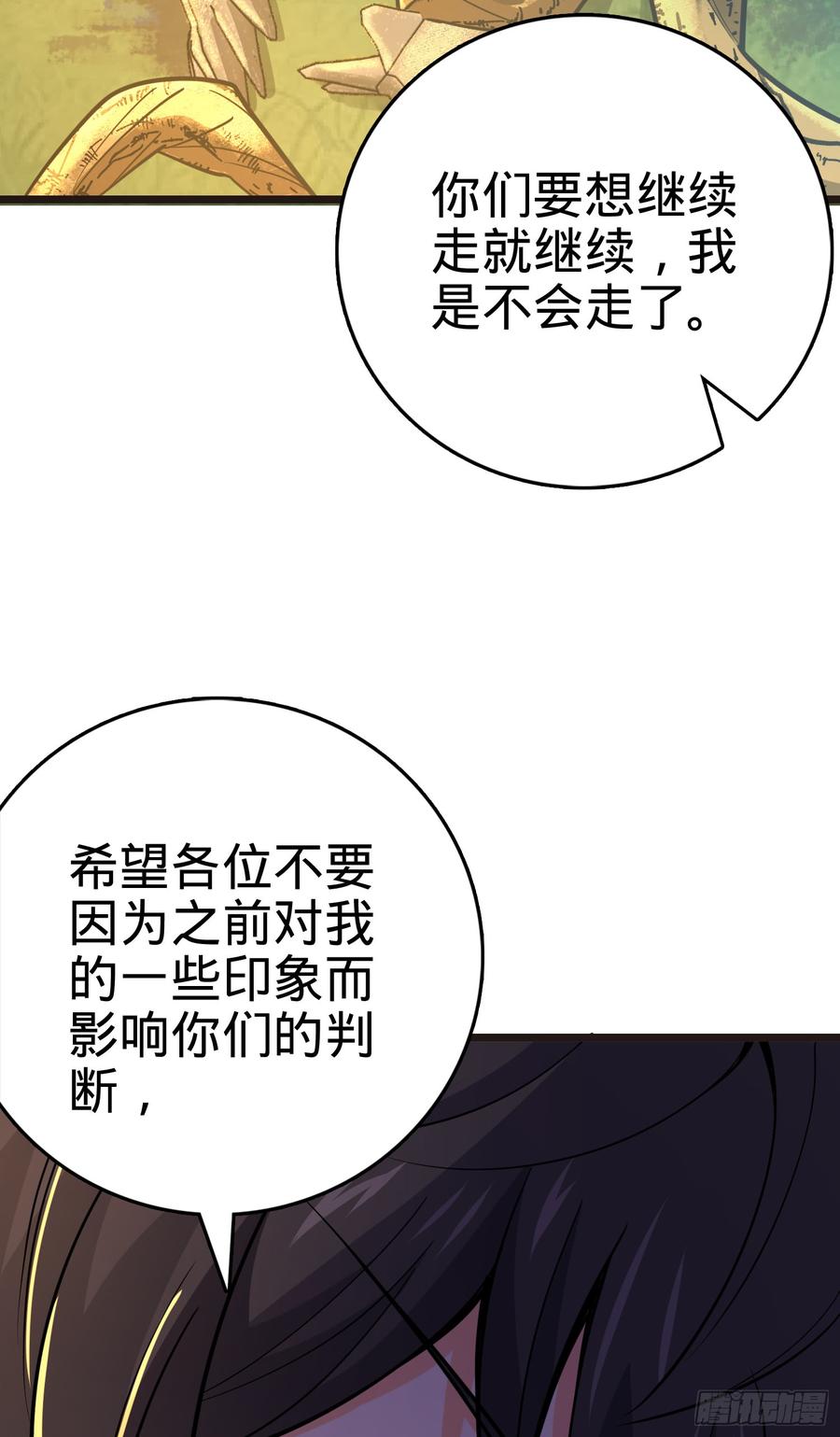 Spare Me, Great Lord! Ch.79 p59